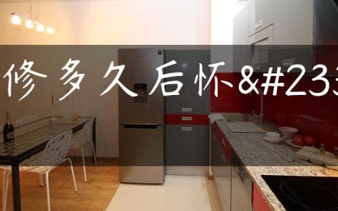 装修多久后怀孕