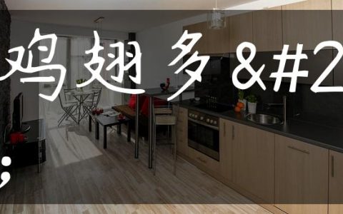 考鸡翅多久