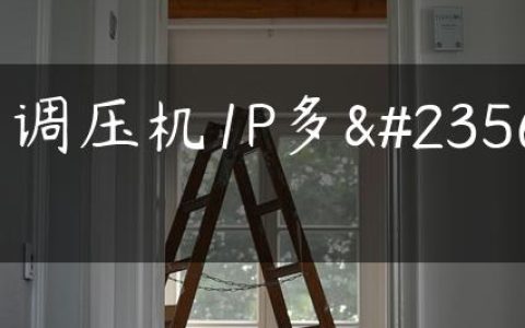 空调压机1P多少w