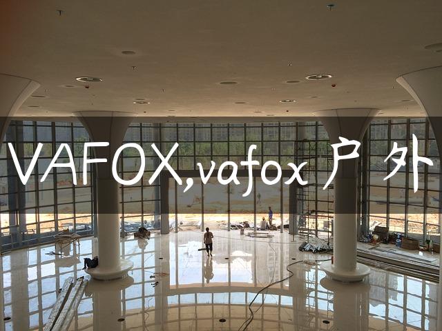 VAFOX,vafox户外